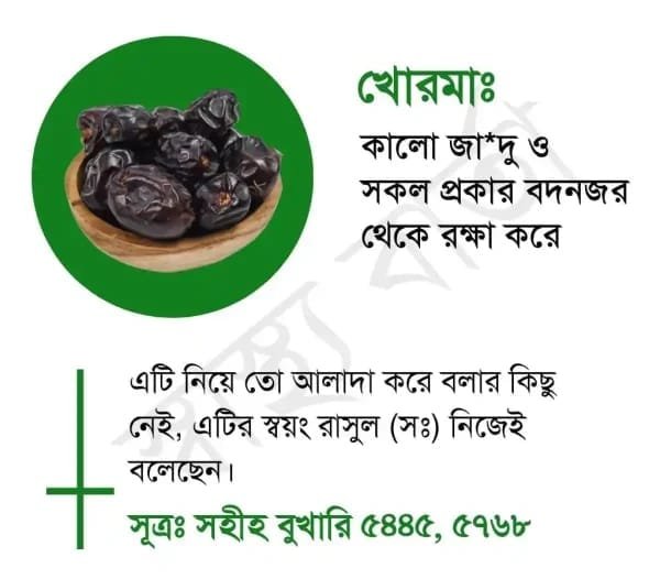 খোরমা