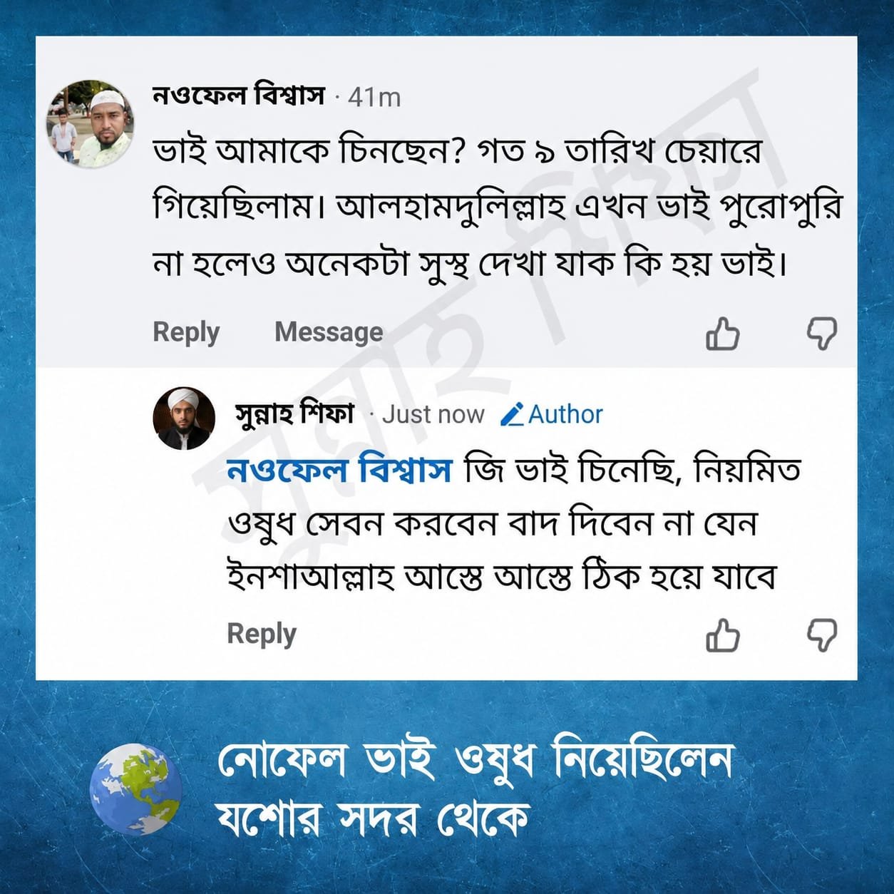 গ্রাহক রিভিউ ১