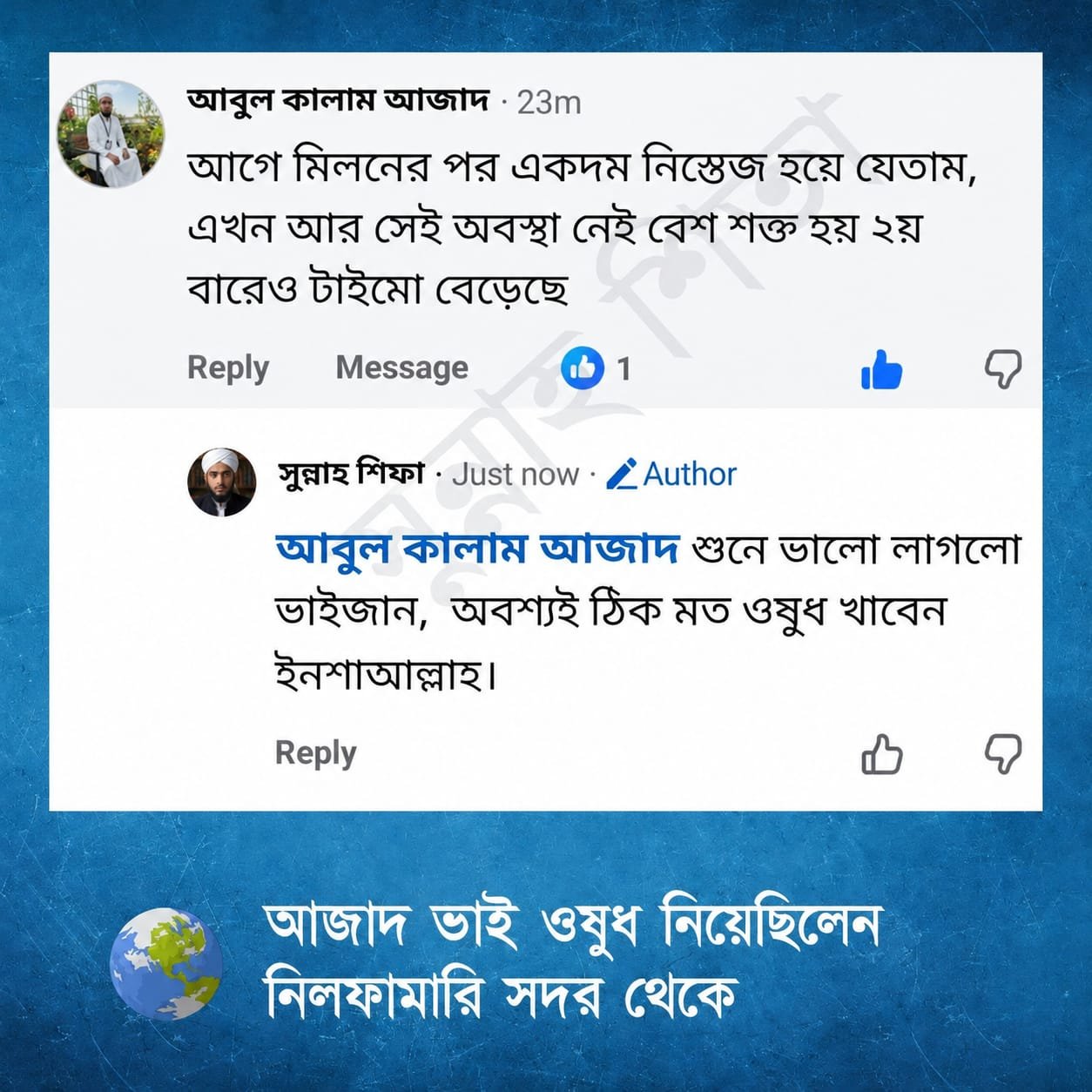 গ্রাহক রিভিউ ৪